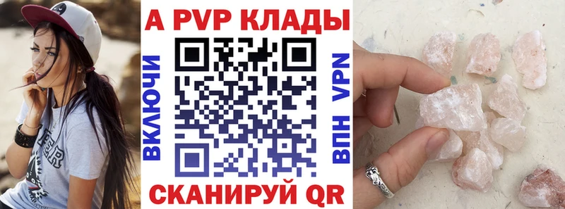 Alpha-PVP кристаллы  продажа наркотиков  Нижний Ломов 