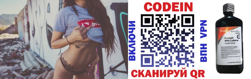 Кодеиновый сироп Lean Purple Drank  Нижний Ломов 