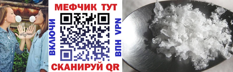 Мефедрон кристаллы  магазин продажи   Нижний Ломов 
