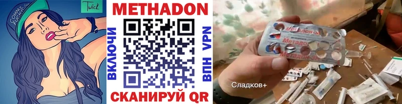 сколько стоит  Нижний Ломов  Метадон мёд 